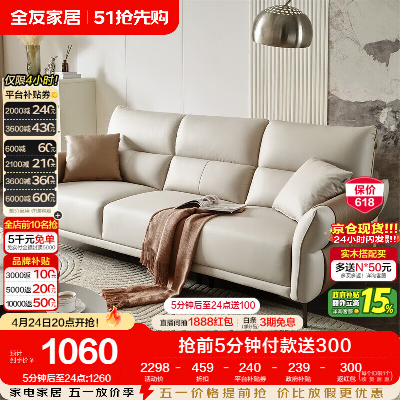 全友家居 家用客厅沙发小户型现代简约实木框架直排式一字科技布沙发