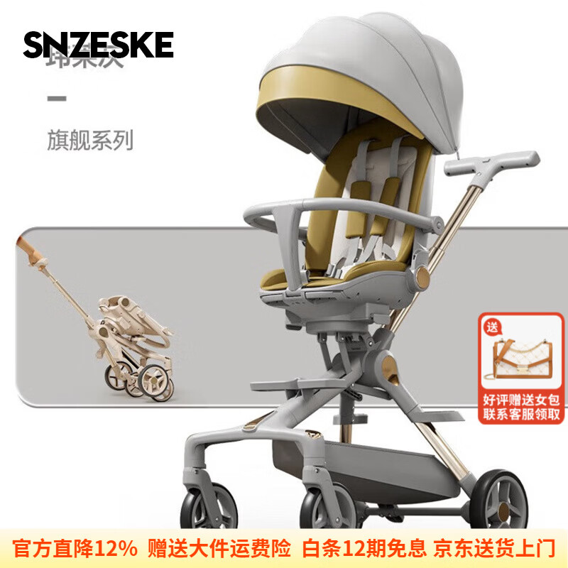 SNZESKE品牌高景观婴儿车新款遛娃神器婴儿轻便折叠双向手推车可坐可躺 玮莱灰