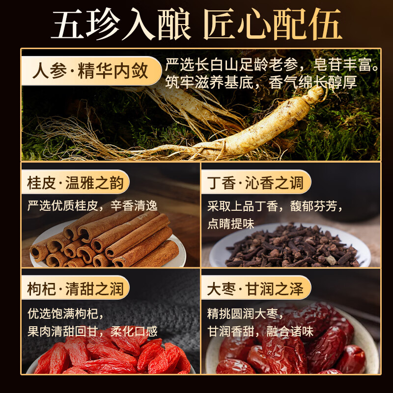 敖东人参酒梅花鹿鹿鞭酒茸血酒灵芝酒黄精苁蓉酒滋补酒养生酒中秋礼盒 梅花鹿鹿心酒 125ml*3瓶 【三款组合装】