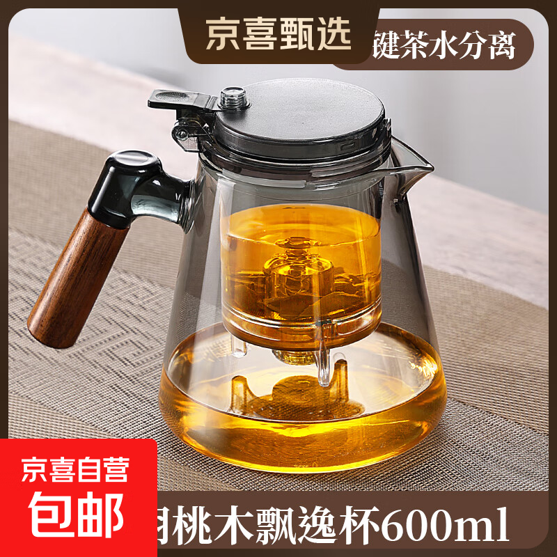 高硼硅玻璃飘逸杯泡茶壶茶水分离懒人新款茶杯家用高档功夫茶具 透黑飘逸壶 600ml