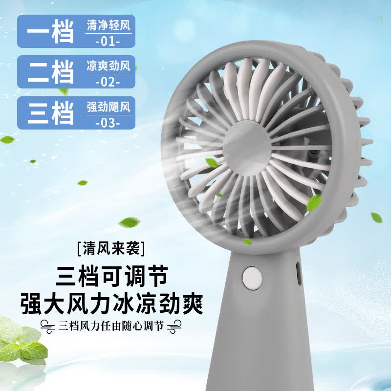 【严选百货】简约手持小风扇带底座手机支架 USB充电夏季学生便携电动礼品风扇 B款【粉白系】