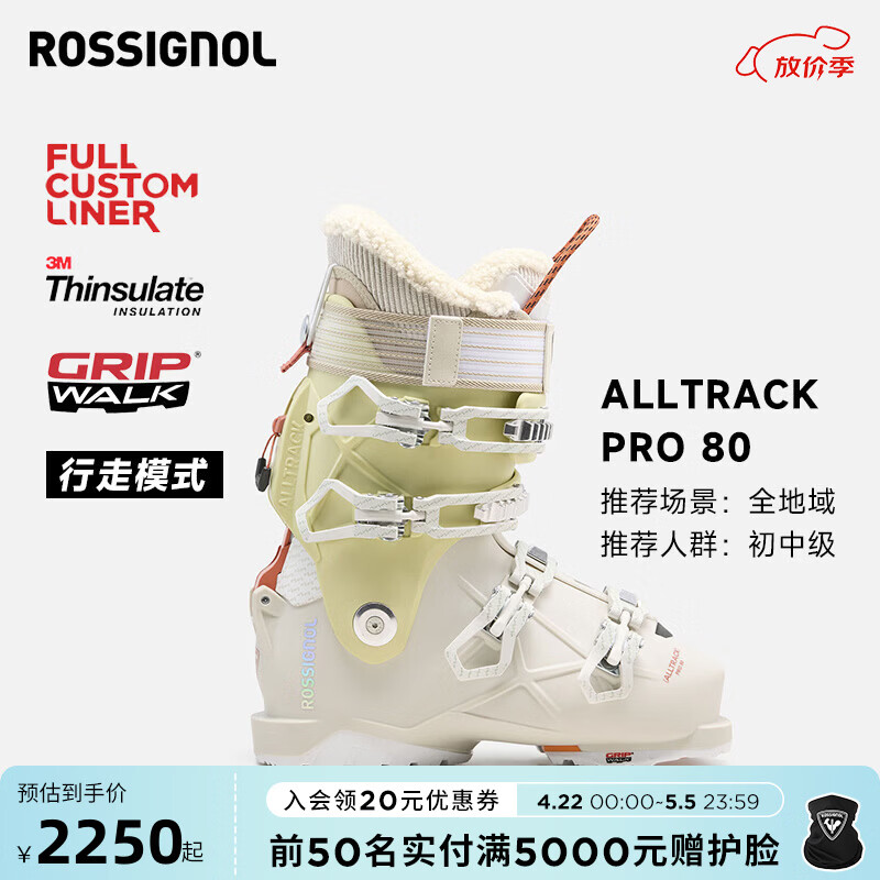 ROSSIGNOL25/26款金鸡女士滑雪鞋双板ALLTRACK系列专业全地域快穿双板雪鞋 RBO3290-硬度80 37 /38