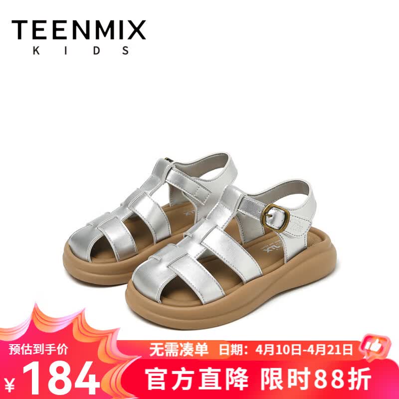 天美意童鞋儿童凉鞋2026夏季新款罗马鞋女童软底舒适休闲鞋子潮流凉鞋 银色 36