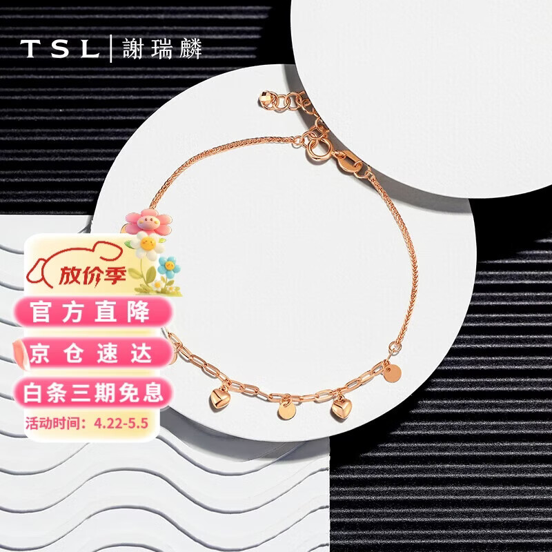 谢瑞麟（TSL）18K金手链爱心彩金手饰女款BD435