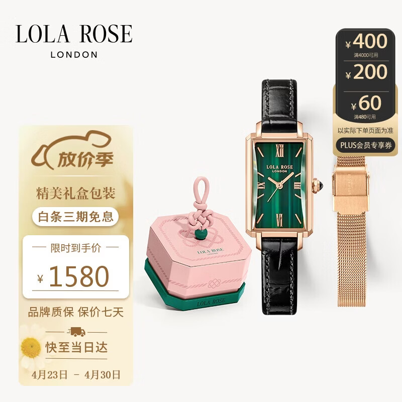 LOLA ROSE罗拉玫瑰蛮腰小绿表手表女士时尚百搭女表轻奢高级感生日礼物女生
