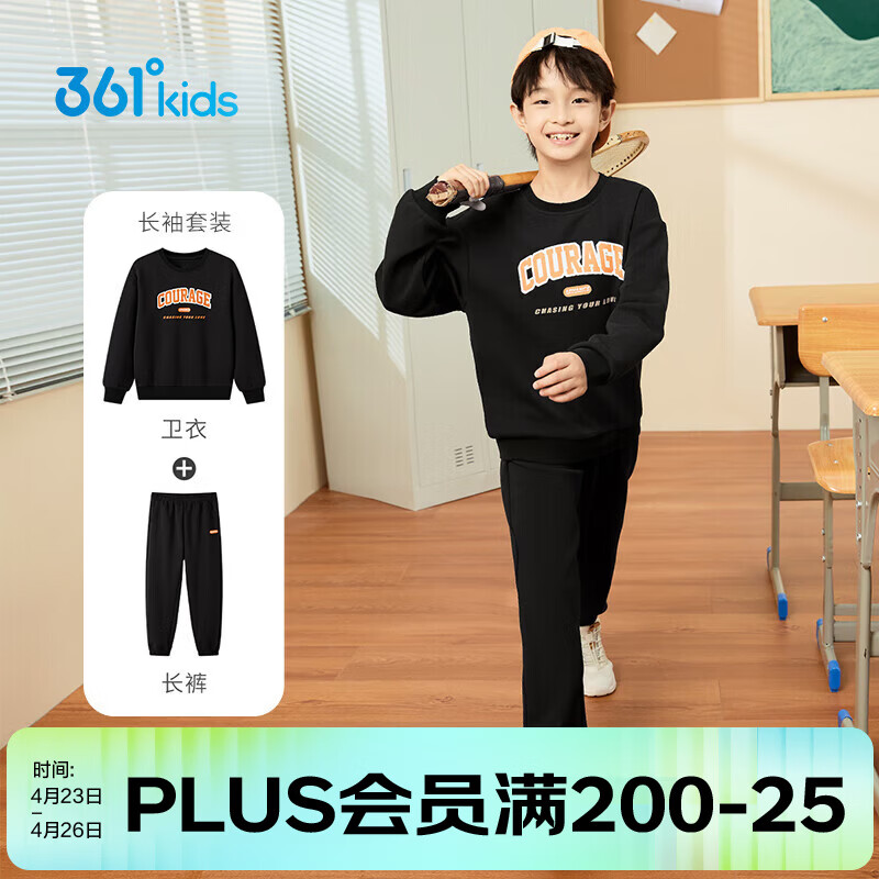 361°童装男童长袖针织套装儿童百搭年春秋新款女童圆领运动套装 经典黑/经典黑 140 cm