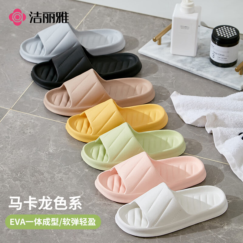 洁丽雅(Grace)新款夏季防滑凉拖鞋一字拖鞋男女EVA软底防滑厚底轻便百搭凉拖 J2306斜纹-黑色 44-45