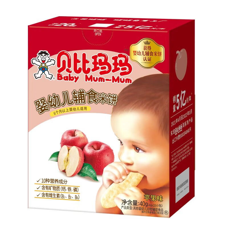 贝比玛玛辅食米饼宝宝磨牙饼干儿童米饼原味蔬菜米饼儿童饼干 【5盒装】婴标米饼40g