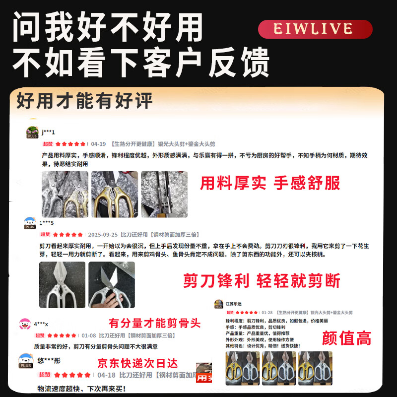 EIWLIVE【抖音主播同款】新款强力大头剪 强力鸡骨剪剪骨剪肉厨房剪 比刀还好用【钢材剪面加厚】