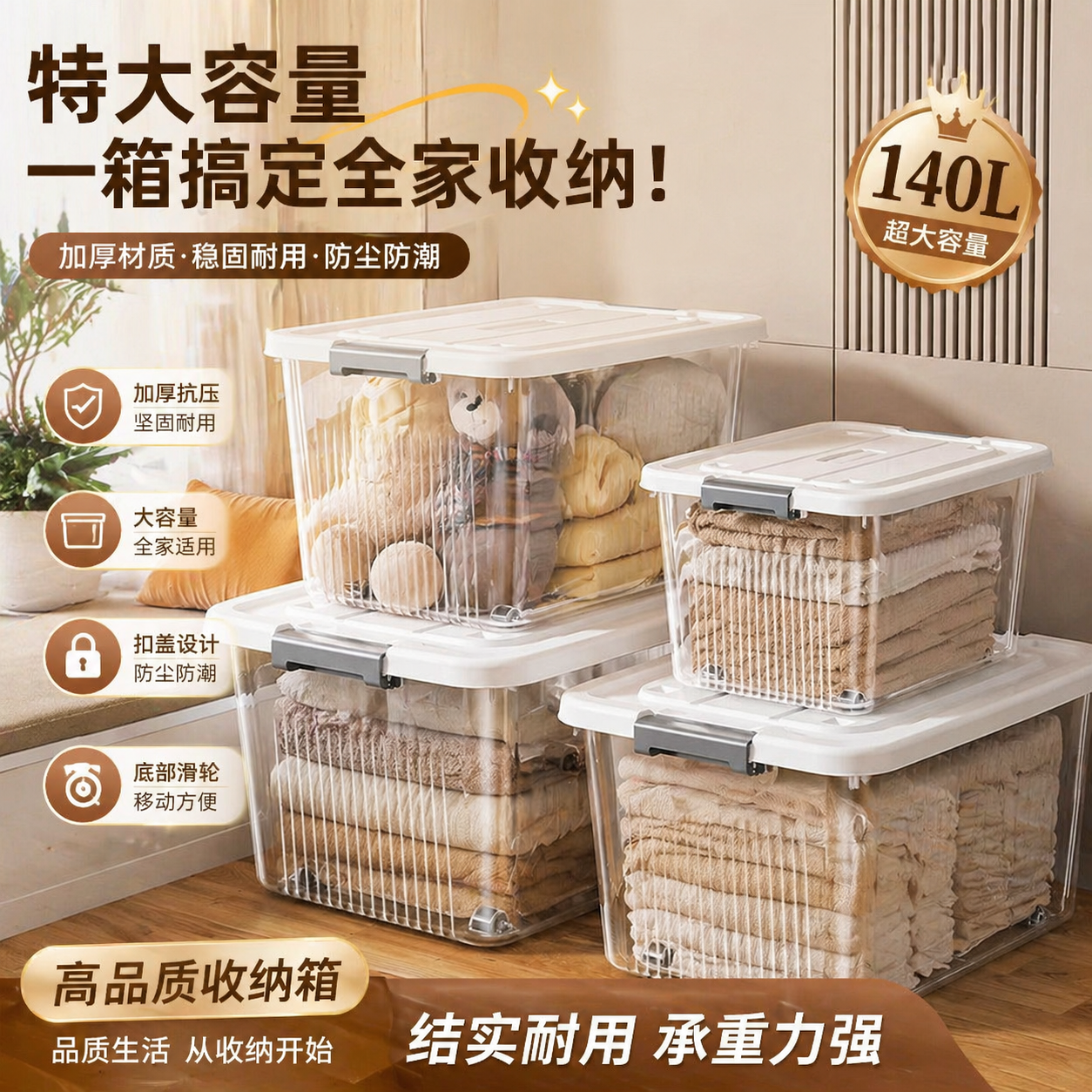 塑料透明收纳箱带盖家用衣服衣物收纳箱子超大号储物整理箱收纳盒 透明白-手提式【加厚款】 中号【29*20*15cm  |  加厚材质】 不带轮