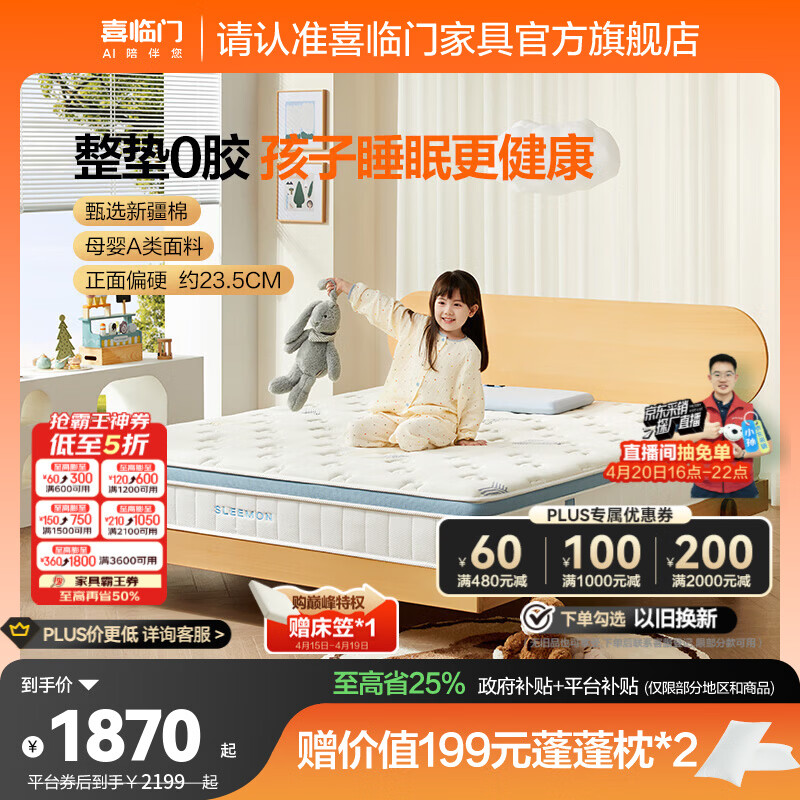 ϲ����ĸӤ����ŵ��ƫӲ֧�ż�׵ A���׷�����˫�˿�����������  ŵ��kids������0��/ĸӤA�ࡿ-��23.5cm 1.35*2�� 1676.21Ԫ(������)