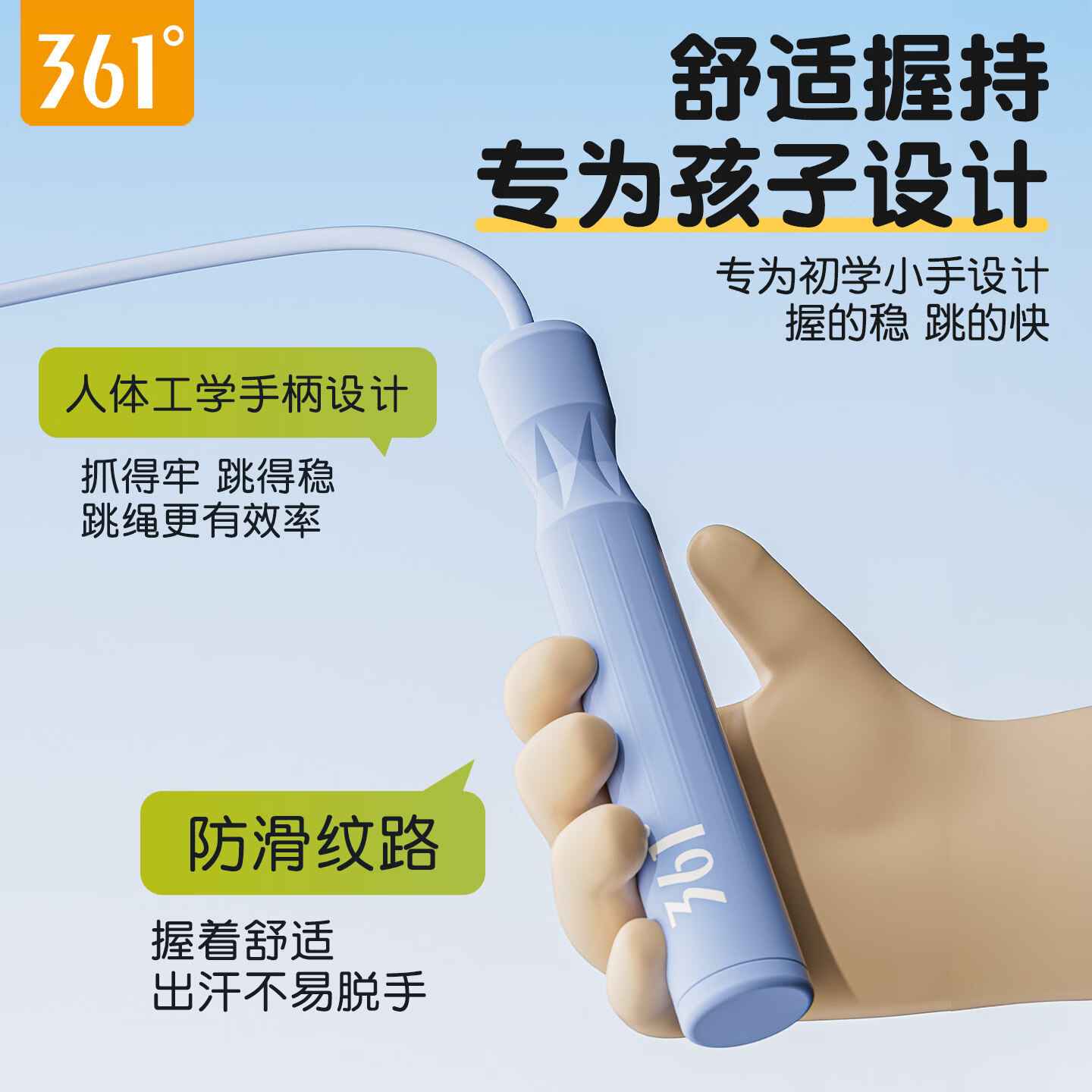 361°361度竞速跳绳儿童小学生专用中考体育测试提速不打结轴承钢丝绳 活力绿【高速轴承/提速快/不打结】