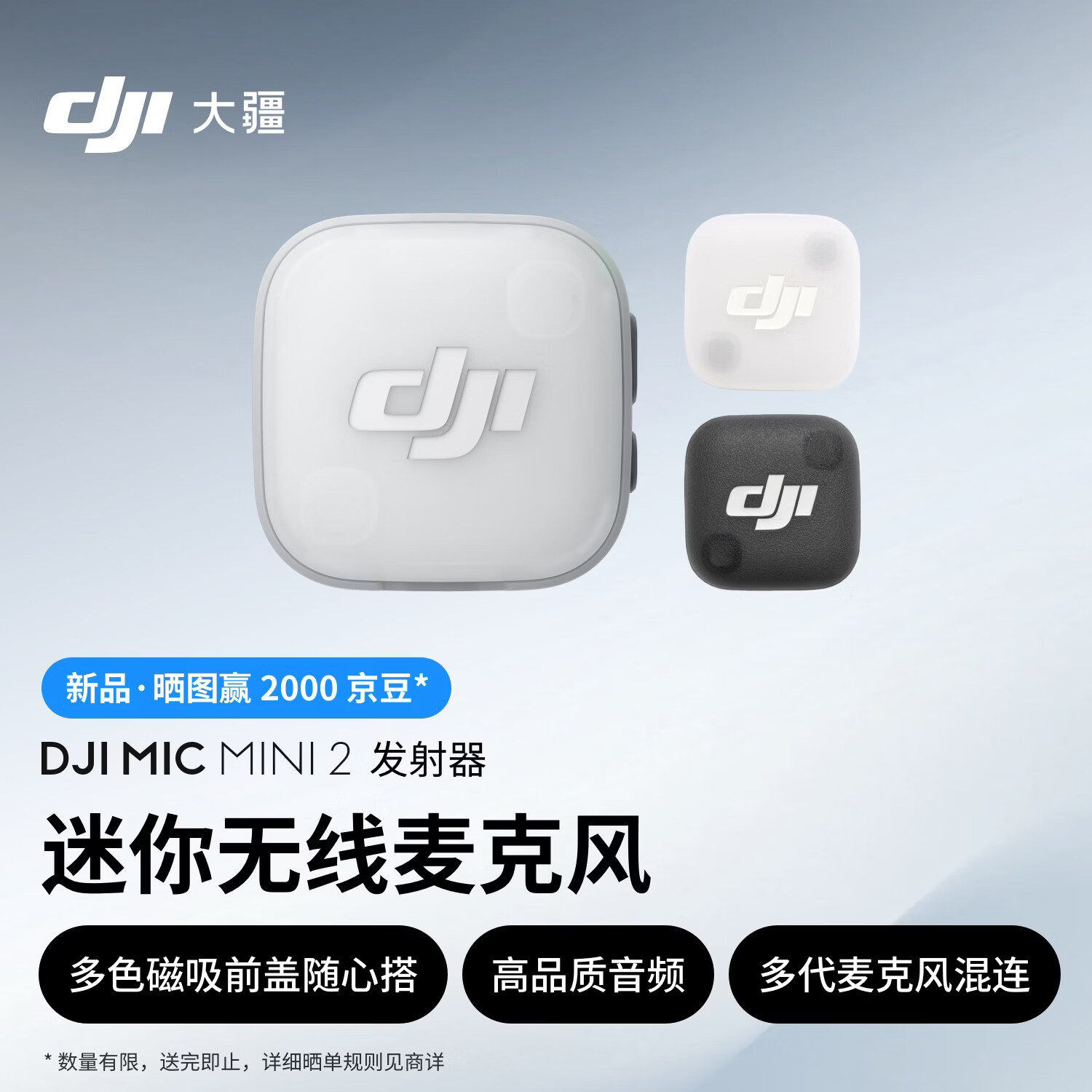 �� DJI Mic Mini 2 ����������˷� ��ɫǰ�Ǹ�Ʒ����Ƶ��������� �ɷ�ֱ��vlog������� 179Ԫ