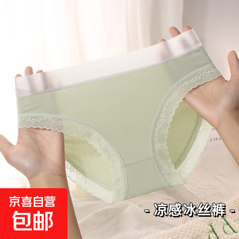 凉感冰丝无痕内裤女7A抑菌棉底裆透气裸感少女蕾丝中腰三角裤轻薄 1条装【随机颜色】 XL （115-135斤）