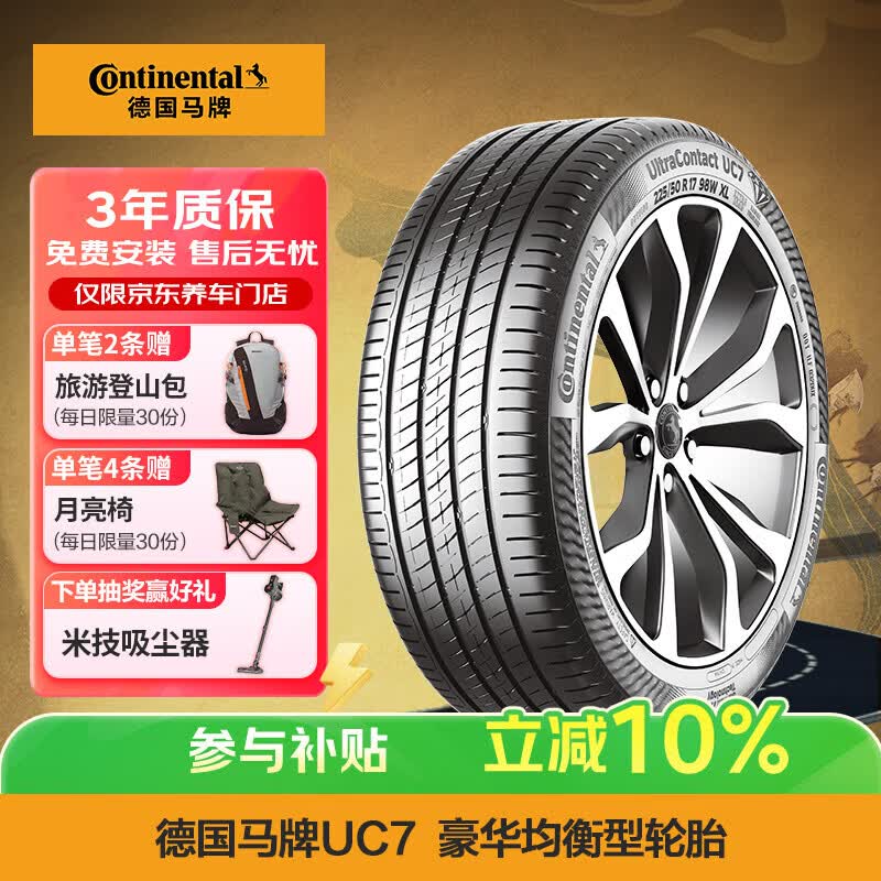 �¹����ƣ�Continental��������̥ 235/45R18 98Y XL FR UC7 ������￭����//������ 855.84Ԫ