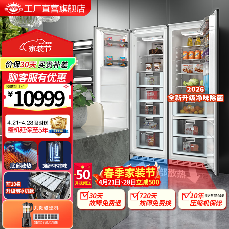 尊贵（ZUNGUI）528升 全嵌入式冰箱对开门变频风冷家用双开门底部散热一级能耗超薄隐藏式内嵌镶嵌式橱柜 528升组合（挂板安装）进口铰链