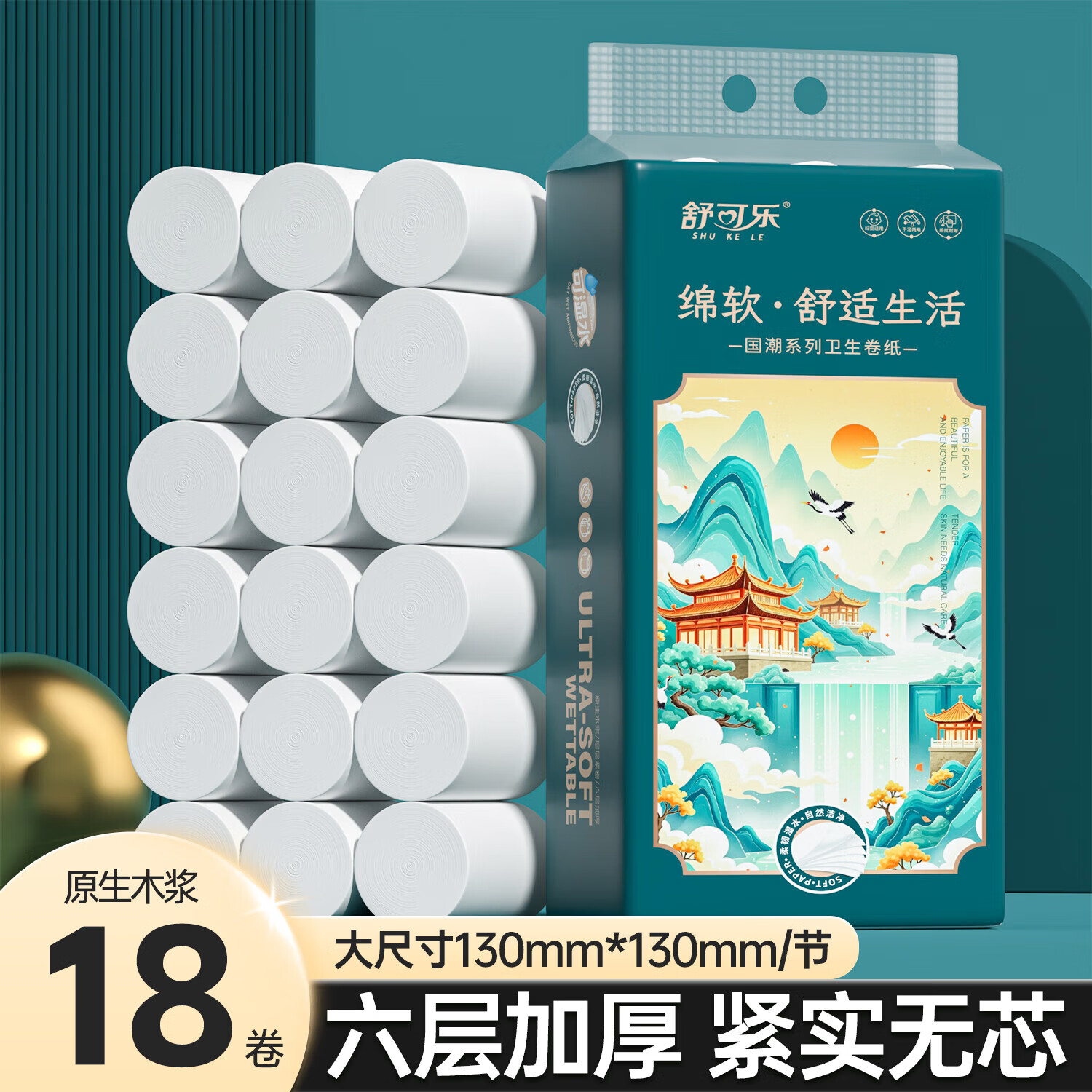舒可乐【甄选直发】国潮六层加厚无芯卷纸18卷2500g大卷纸厕纸手纸 6层 138g/卷*18卷 京东折扣/优惠券
