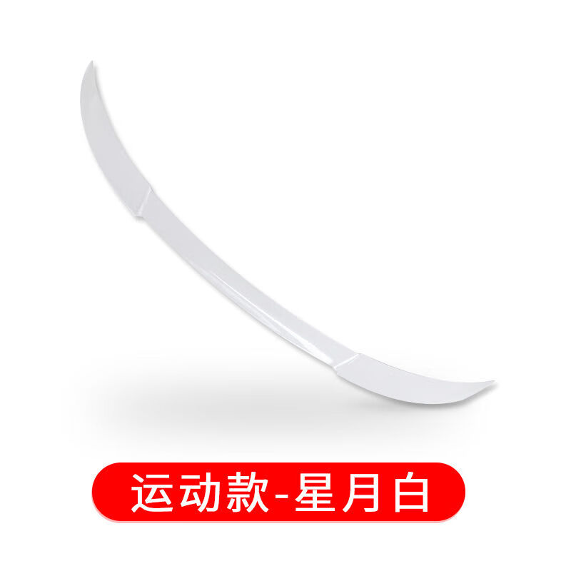 十代雅阁【星月白】ak运动款