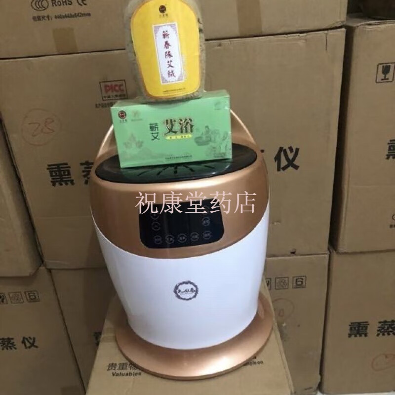 艾博善艾灸妹家用理疗熏灸仪干湿两用坐灸椅无烟艾灸仪器多功能 一台