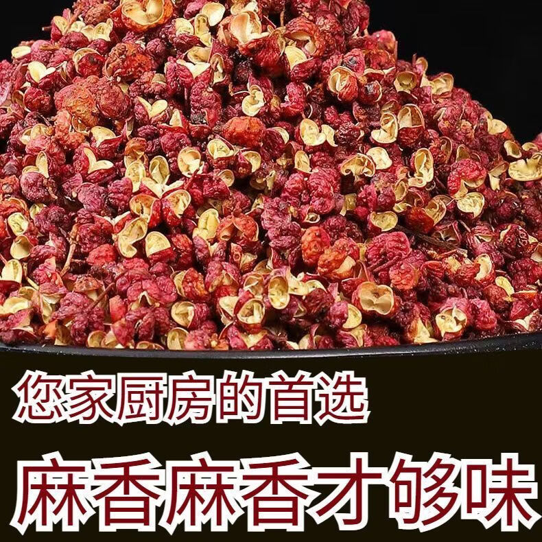 同仁堂(TRT)胖东来代购特级红花椒四川无硫干花椒粒中药材香辛料可泡脚可食用 无硫特级干花椒 200g*4罐