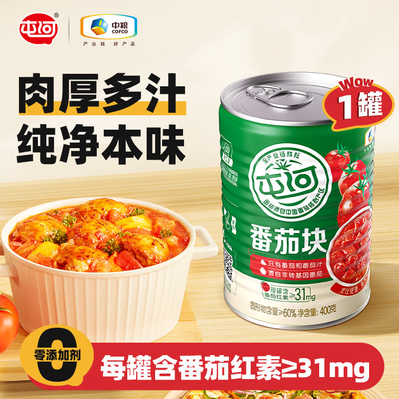 屯河鲜番茄块400g 0脂肪低热量内蒙新疆番茄丁西红柿块番茄酱罐头
