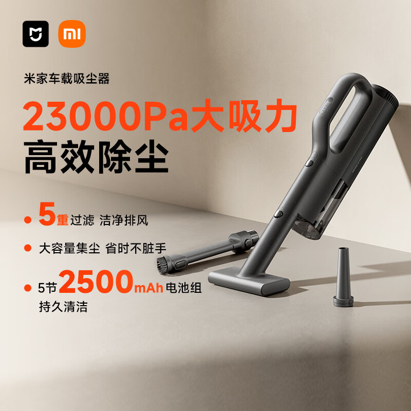 米家小米车载吸尘器家用大吸力强吸力无线手持随手吸吹一体5重过滤桌面随手吸宠物吸毛器