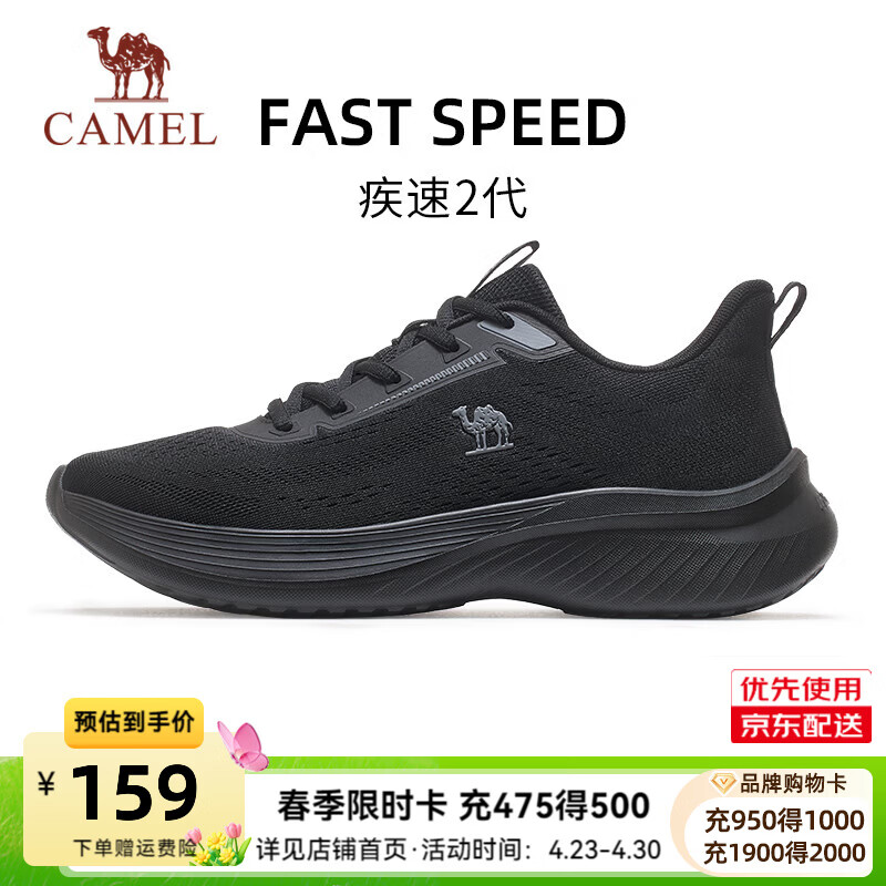骆驼（CAMEL）疾速2代2026春夏轻量透气运动男女鞋缓震跑步鞋休闲通勤鞋 K16B608015，黑色，男 42