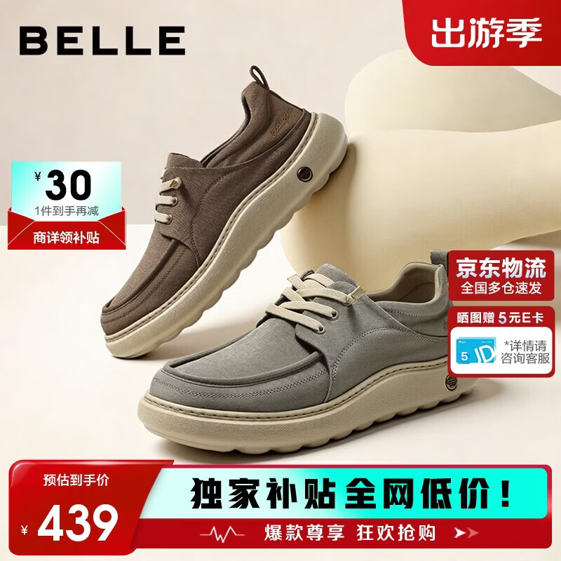 百丽摇摇底休闲工装布鞋男26夏新透气舒适增高4cm厚底鞋8WK04 棕色 40