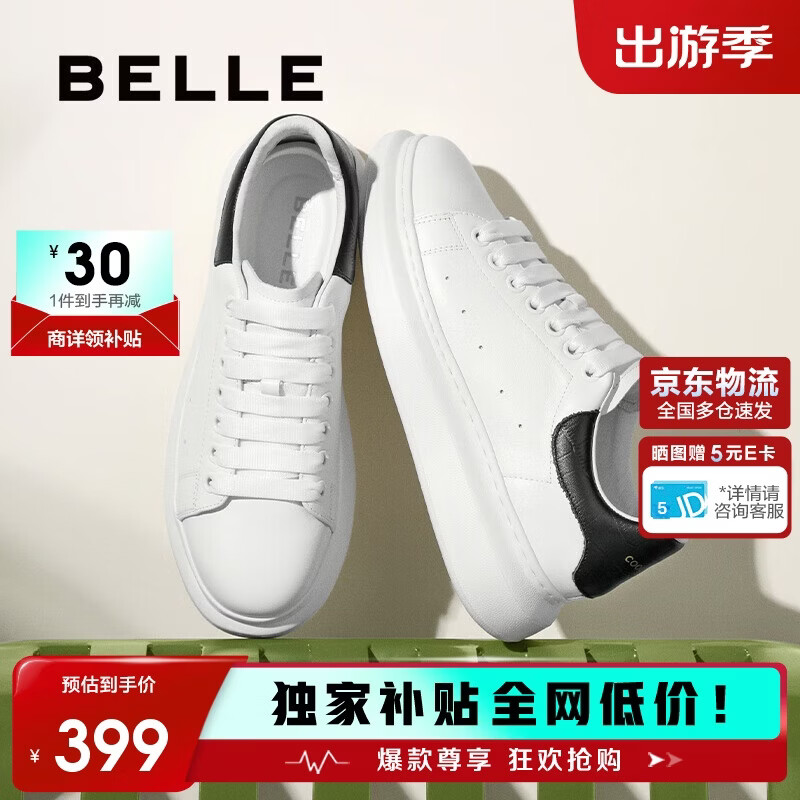 百丽李卿同款休闲鞋小白鞋男夏牛皮舒适厚底休闲板鞋A1160 黑尾翼 42