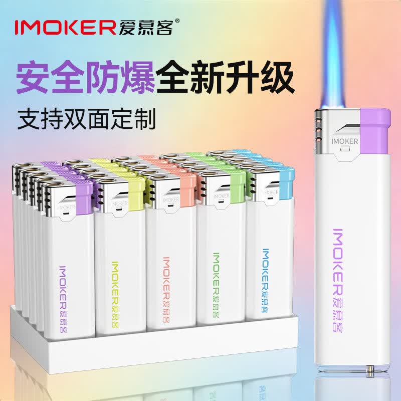 魔趣整盒50支防风打火机加厚防爆一次性火机印字广告批发批量定制订做 【蓝焰直冲】珠光白 50支