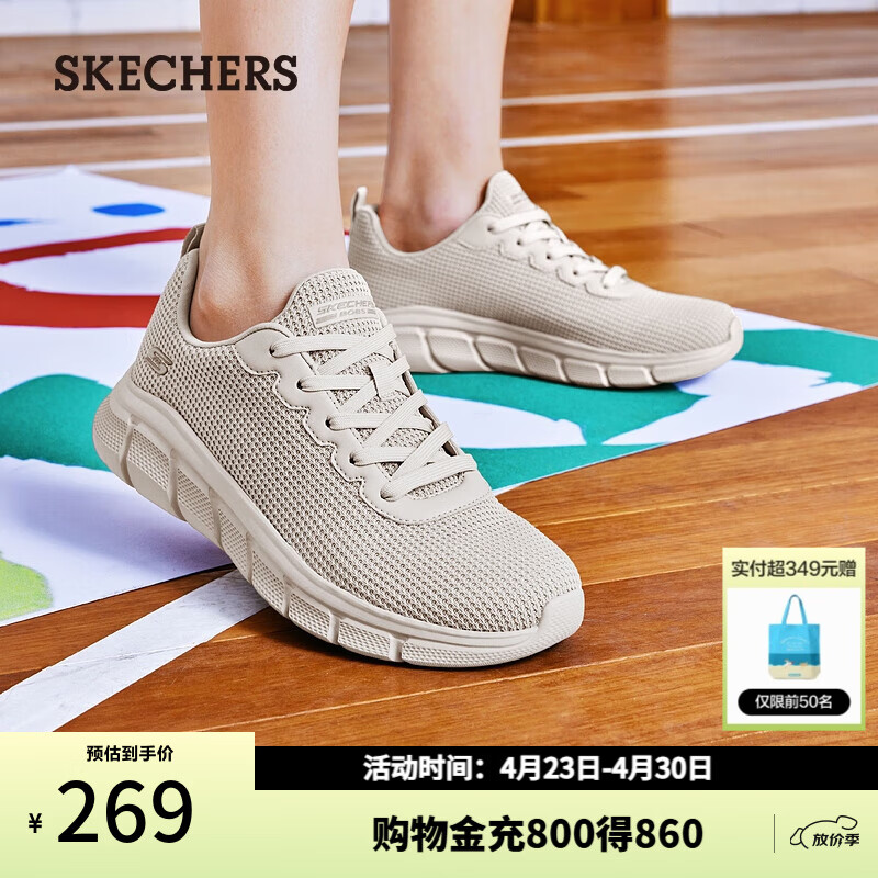 斯凯奇（Skechers）女鞋夏季舒适轻盈休闲鞋耐磨缓震慢跑鞋透气运动鞋女117346 自然色/NAT 37