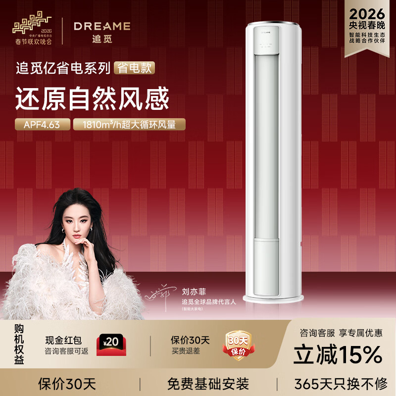 ׷�ٳ�һ����Ч�յ� E-Wind��ʡPROϵ�� ��Ƶ��ů ������� 3ƥ����ʽ�յ���� KFR-72LW/EWIND20A1 6399Ԫ