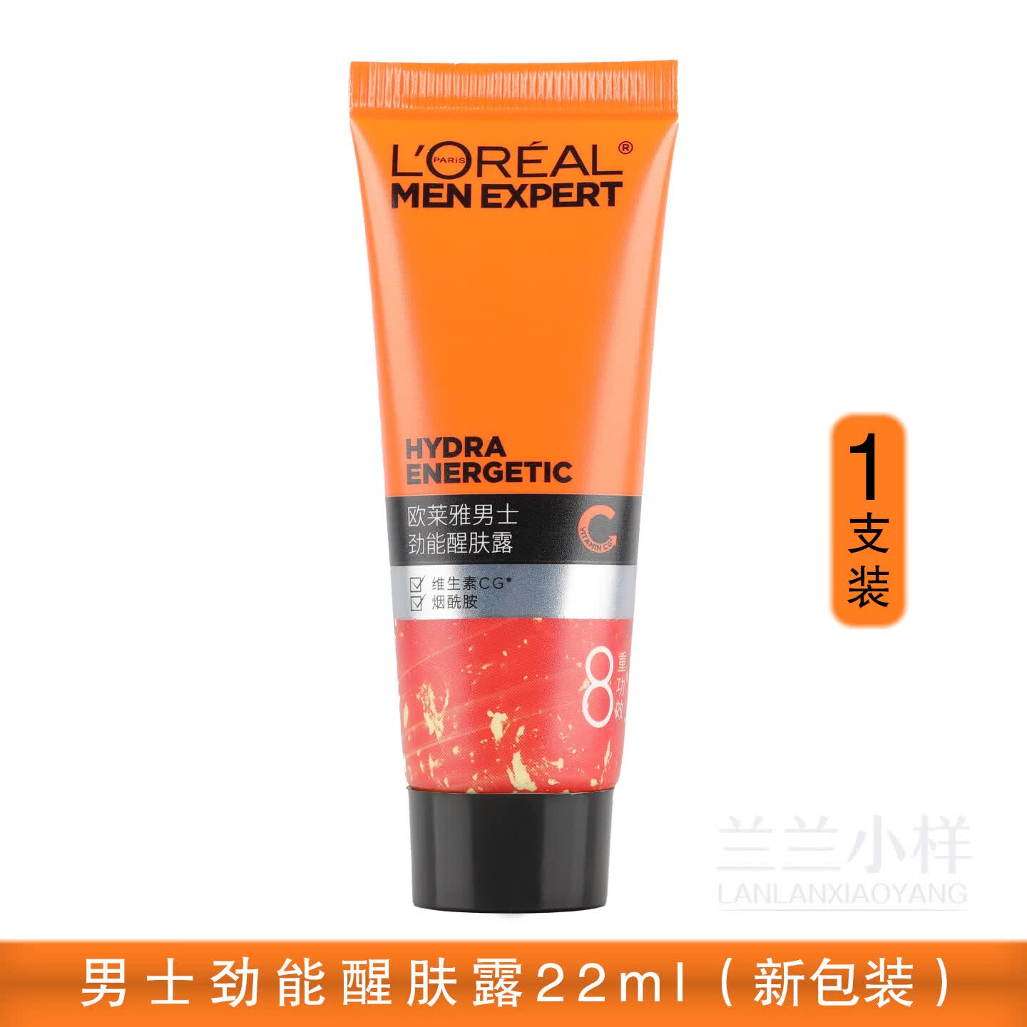 欧莱雅男士劲能醒肤露22ml*5瓶乳液补水润肤保湿面霜男擦脸油中样 小样 22ml*1瓶