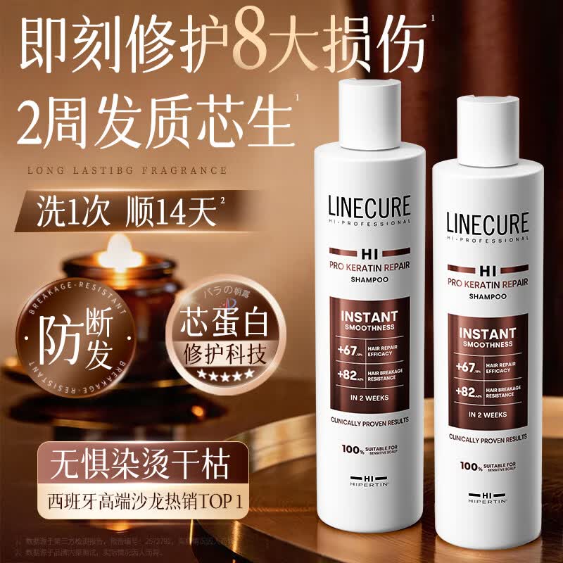 HIPERTIN进口洗发水护发素去屑控油持久蓬松高颅顶蛋白修护洗发露300ml