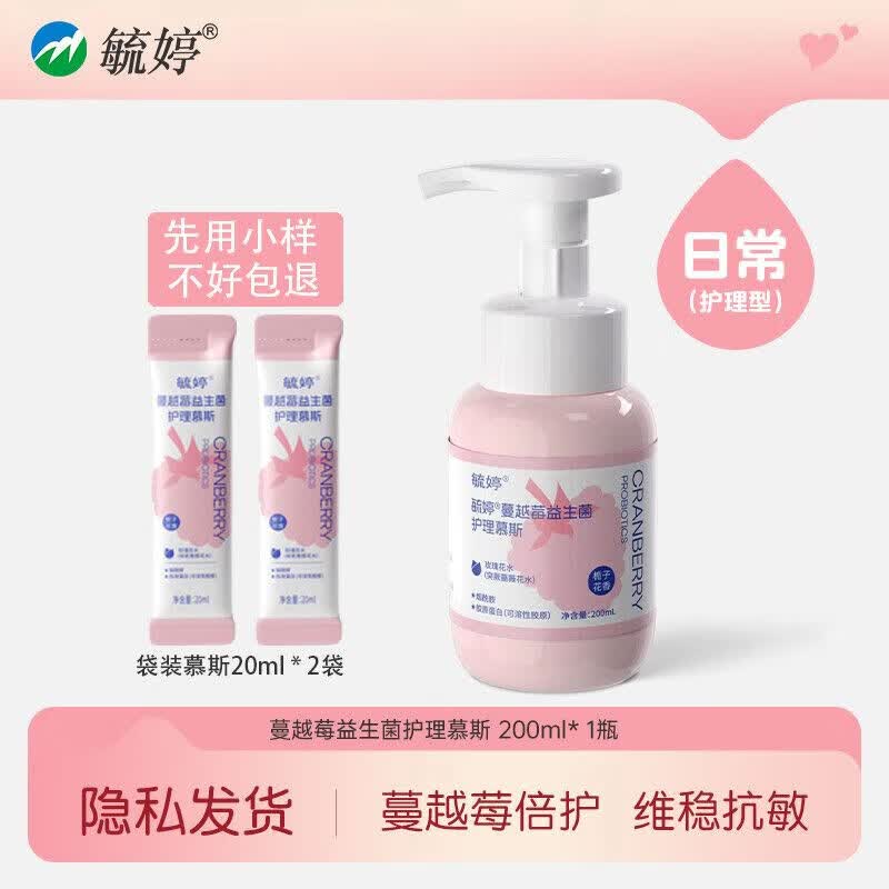毓婷私处洗护液女生私密护理液女性日常清洁私处清洗液乳酸蔓越莓 先用小样/不满意全额退 200ml蔓越莓(清洁祛味)+40ml小样