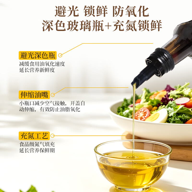 凯荻兔有机特级婴儿核桃油亚麻籽油橄榄油 冷榨热炒油宝宝做辅食专用油 有机特级核桃油250ml*2瓶