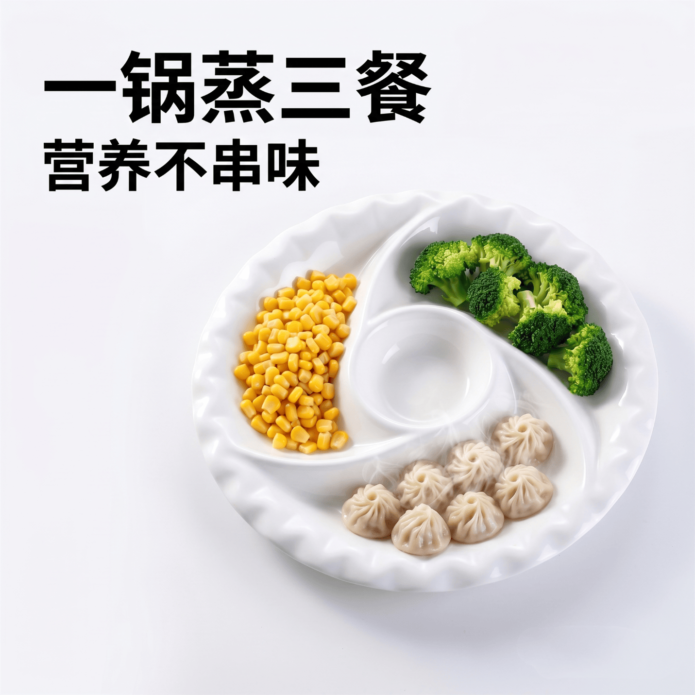 风车盘分格盘子陶瓷水果卤味盘白色餐具蒸菜饺子减脂餐盘多格拼盘 12英寸分车盘 1个 12英寸