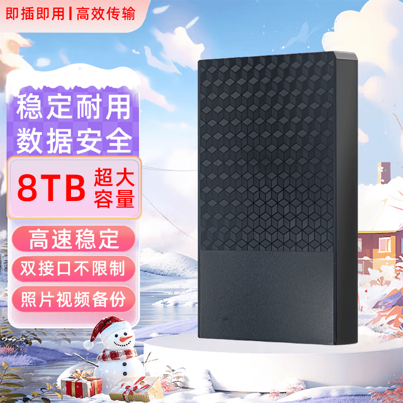 希捷（SEAGATE）移动固态硬盘8t高速大容量便携SSD外置硬盘16t手机电脑平板通用 橙色旗舰芯片+5年质保只换不修 8000GB