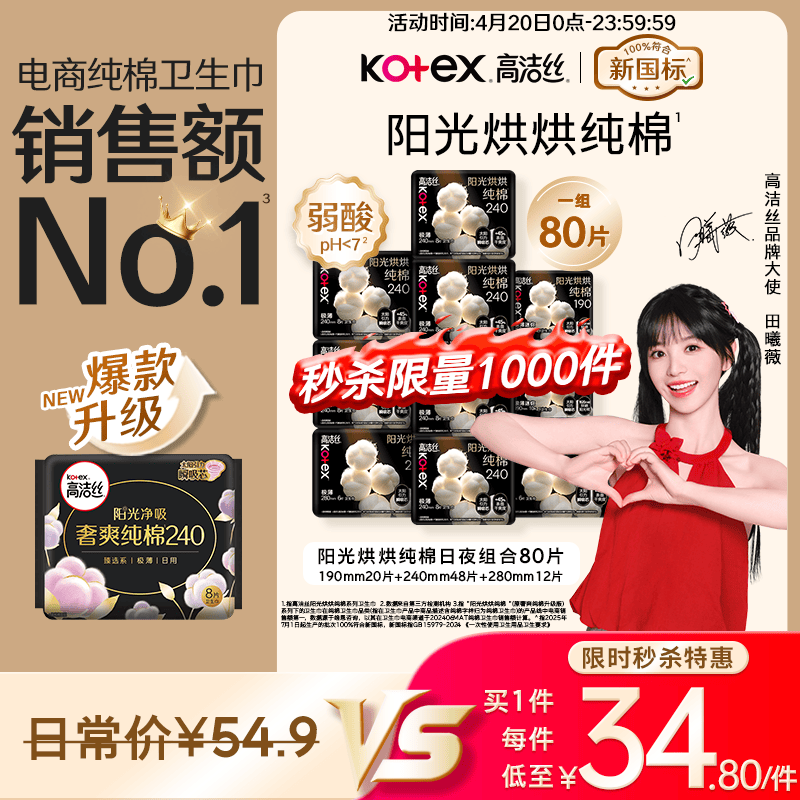 �߽�˿������NO.1��������������10��80Ƭ��ҹ����������Ӫ 30.06Ԫ