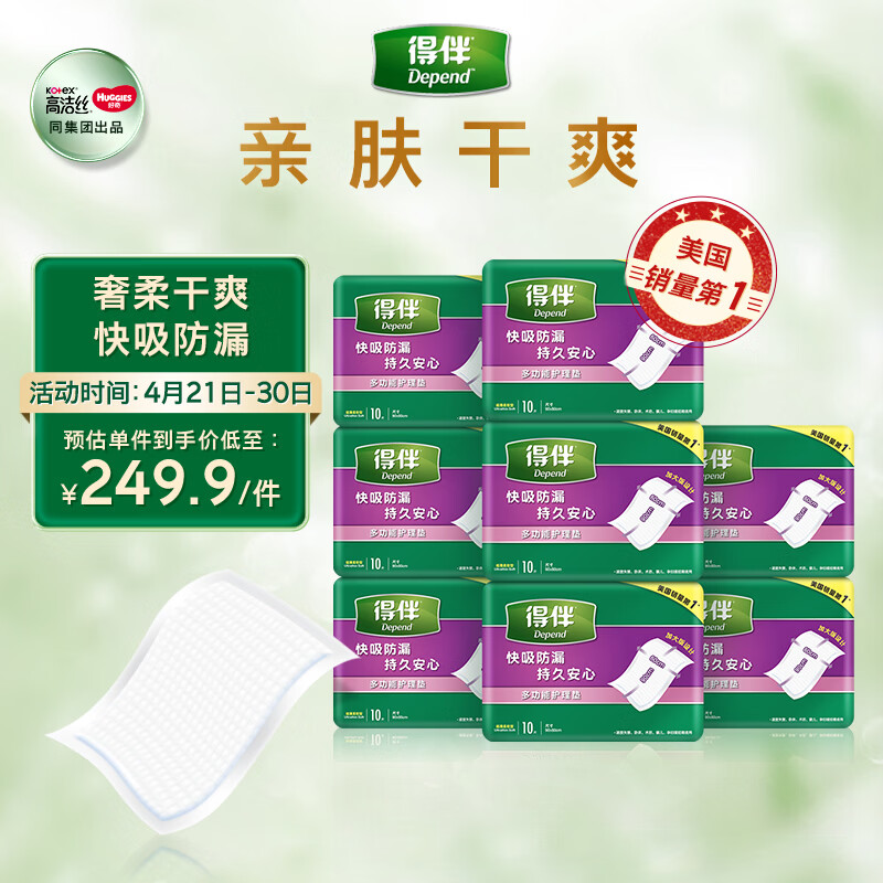 得伴（Depend）漏尿护理垫80片60cm*90cm成人老年人一次性护理垫隔尿垫产妇褥垫