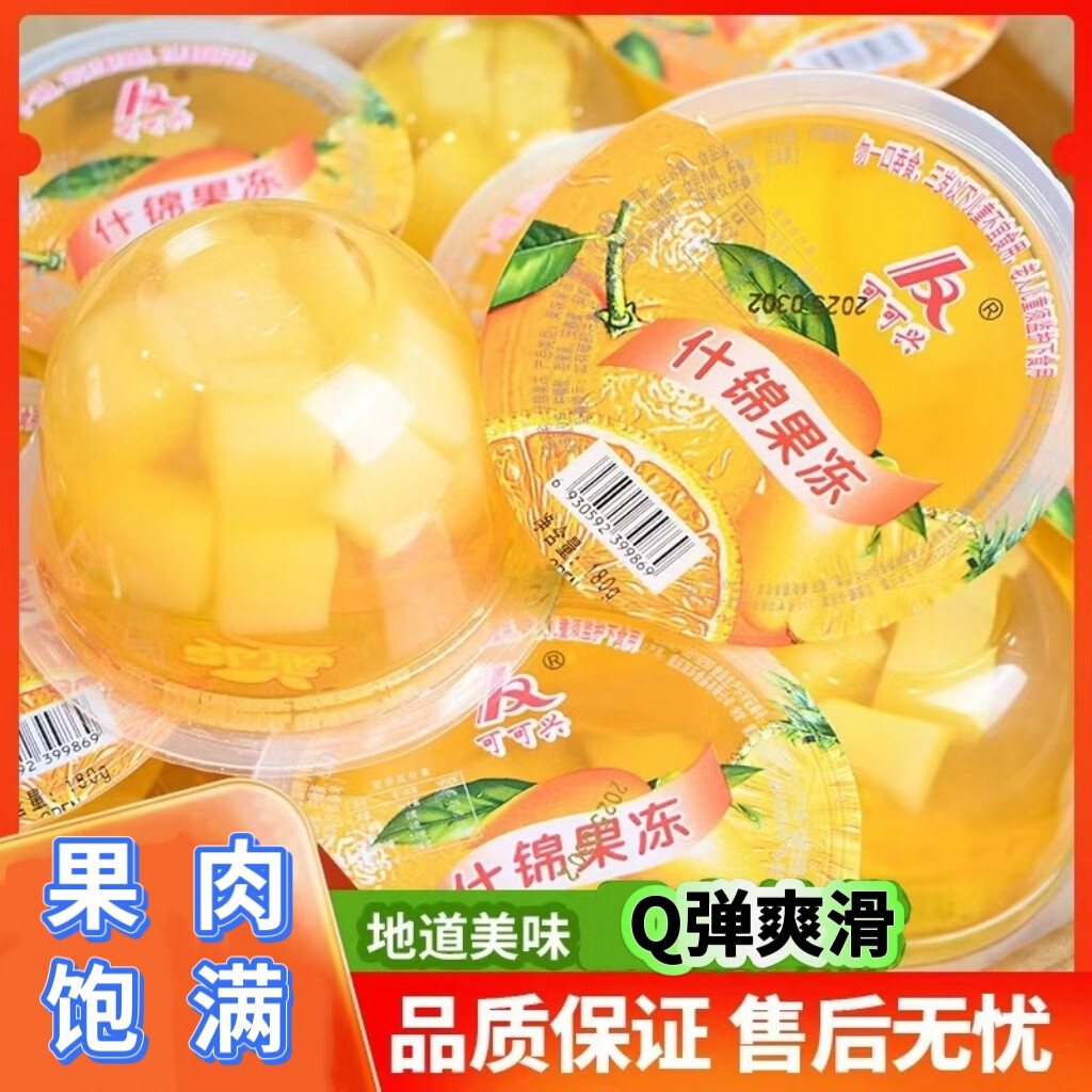 什锦果冻1杯*180g 1.2元 - 线报酷