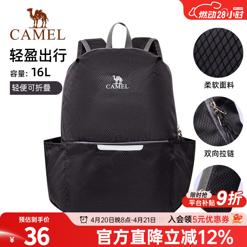 骆驼（CAMEL）轻便双肩背包骑行背包男纯色折叠包户外运动休闲旅行登山包女 黑色，133DB02006 16L
