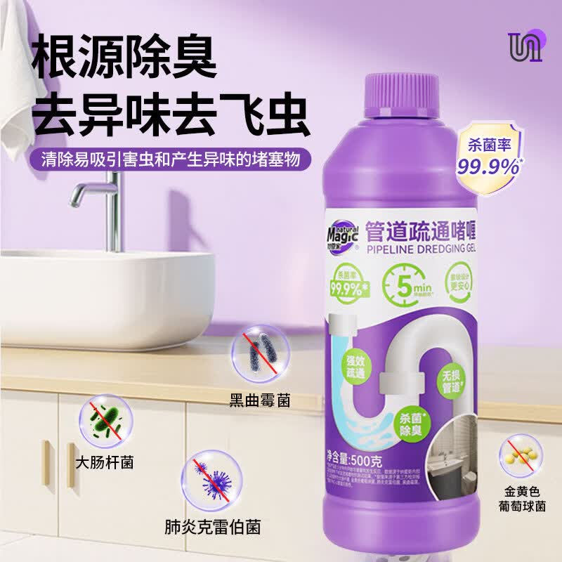 妙管家（Magic natural）500g/瓶管道疏通啫喱卫生间厨房下水道疏通剂清洁剂溶解剂 500g*2管道疏通啫喱