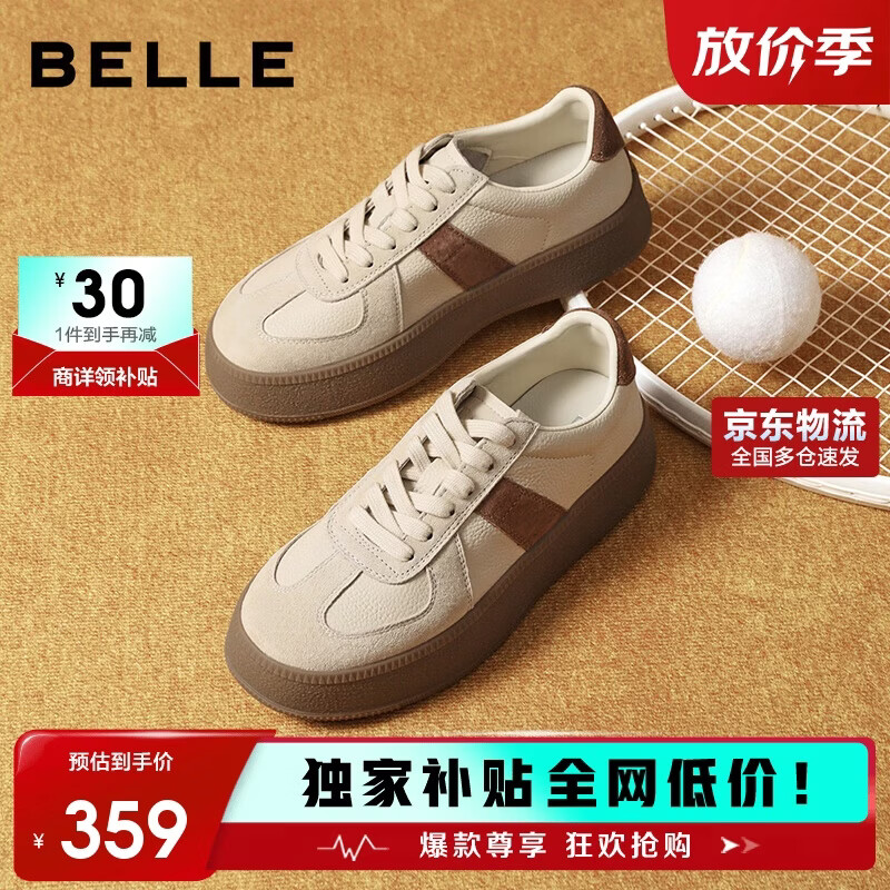 百丽母亲节礼物板栗酥复古厚底增高德训鞋女拼休闲鞋JD002CM5 棕 36