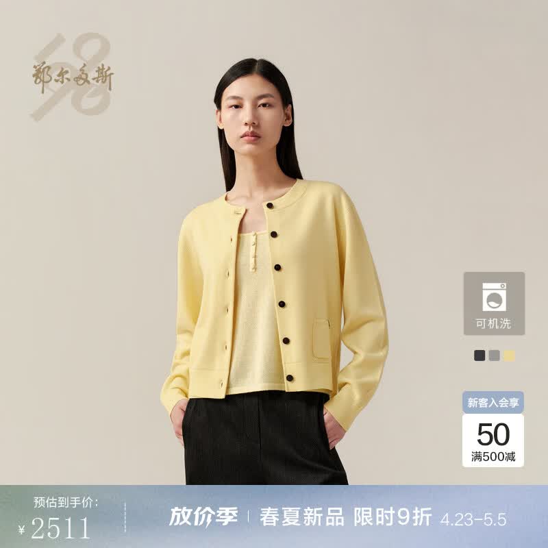 鄂尔多斯1980【可机洗羊毛】精纺圆领女装针织开衫26早春新品 柠檬黄 S 160/80A