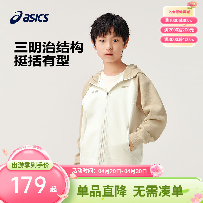 亚瑟士亚瑟士童装中大童中性款插肩袖针织外套秋百搭时尚便服 8858卡其 140