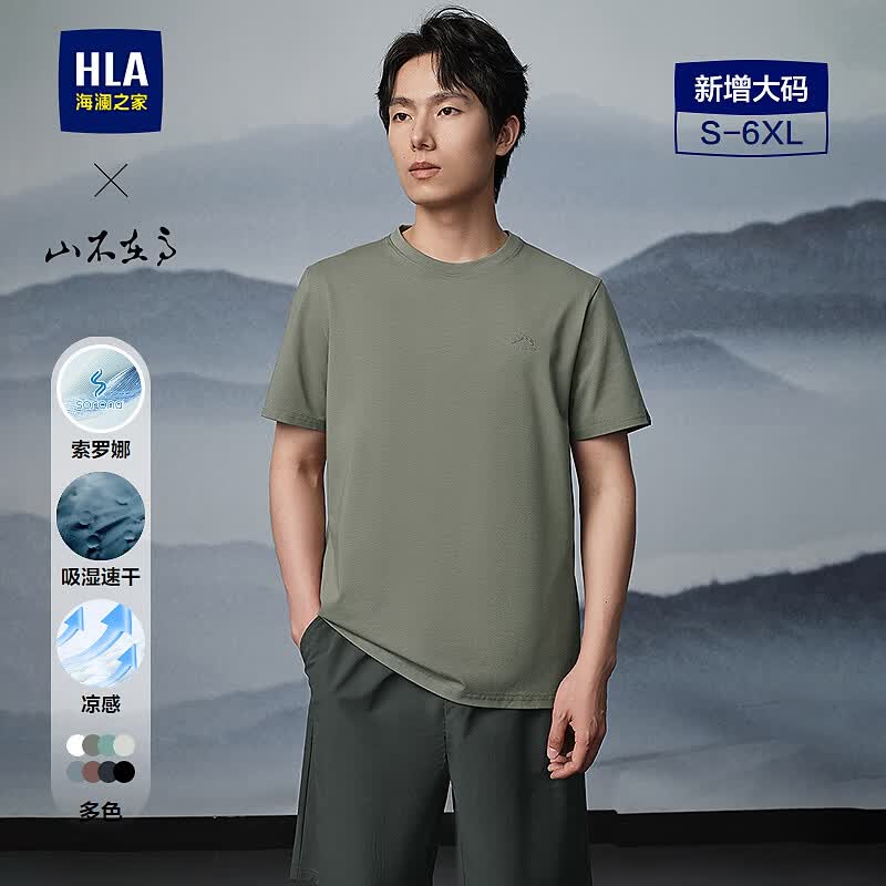海澜之家（HLA）短袖T恤25新吸湿速干凉感大码短袖男夏季 绿灰GH M 170/88A 推荐125~136斤