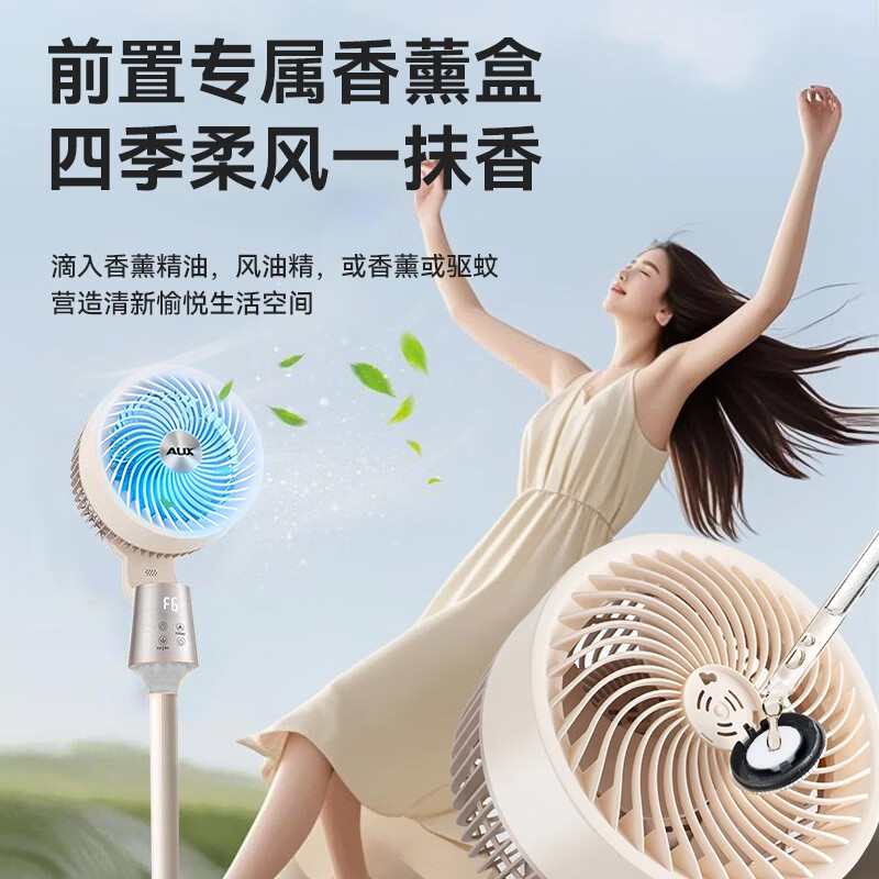 奥克斯电风扇空气循环扇抗菌风叶落地扇智能语音家用轻音大风力净化风扇 【全网热销】机械旋钮抗菌扇叶