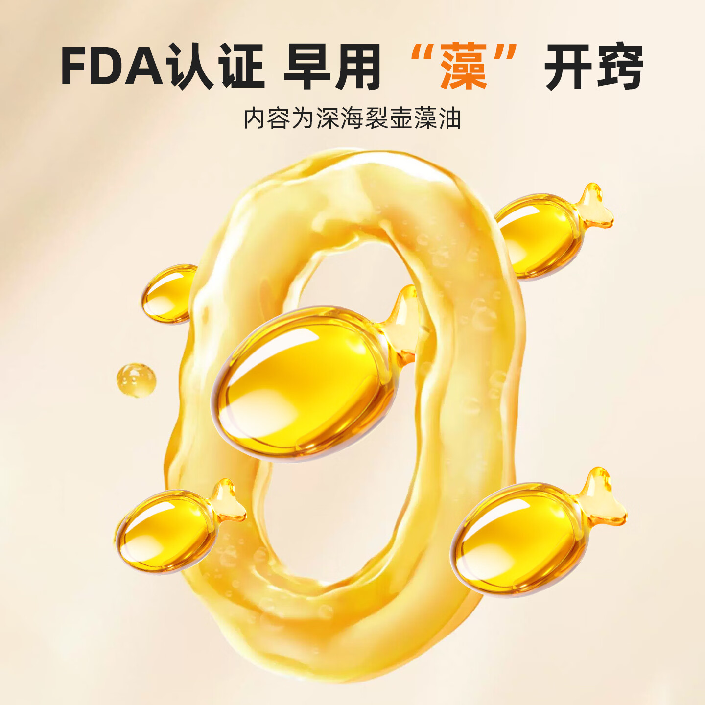 优卡丹【3A黄金配方】dha藻油3A+PS青少年儿童学生特含ARA无鱼腥味30粒  【成效装】79.9三盒 97%用户的选择