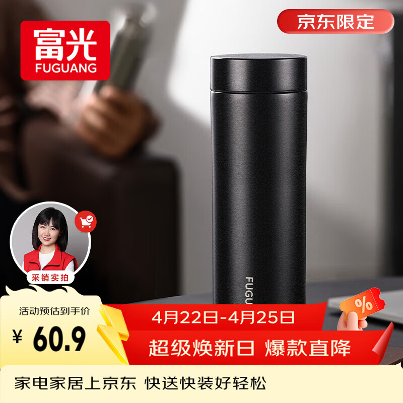 富光保温杯316L不锈钢水杯男女士泡茶杯子茶水分离京东限定生日礼物